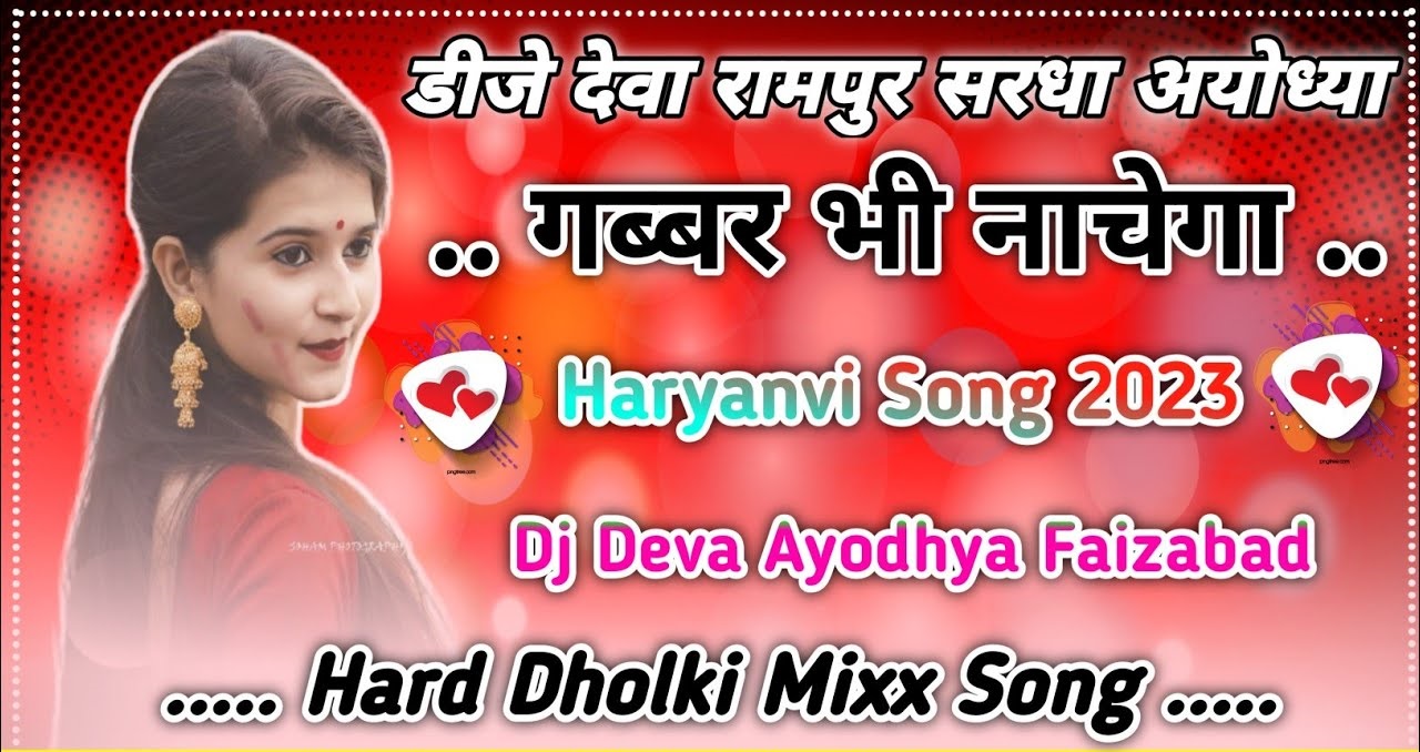 Gabbar Bhi Nachega - Haryanvi Trending Song Hard Dholki Remix - Dj Deva Ayodhya Faizabad
